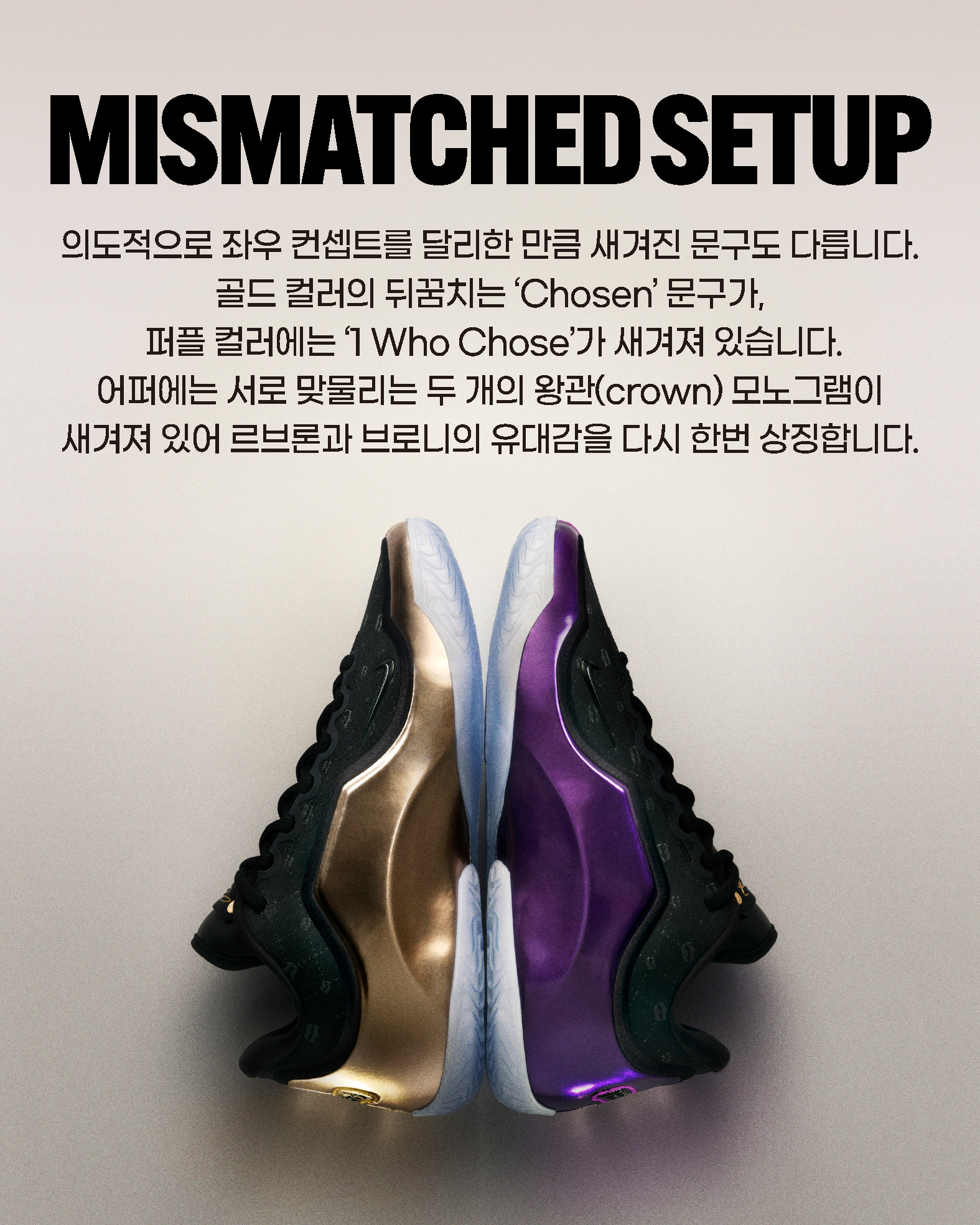 HOOPCITY 르브론23 (8).jpg